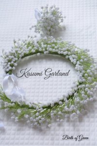 Kasumi Garland