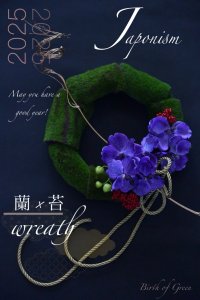 orchid×moss wreath