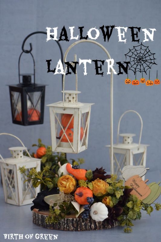 Halloween Lantern(white)